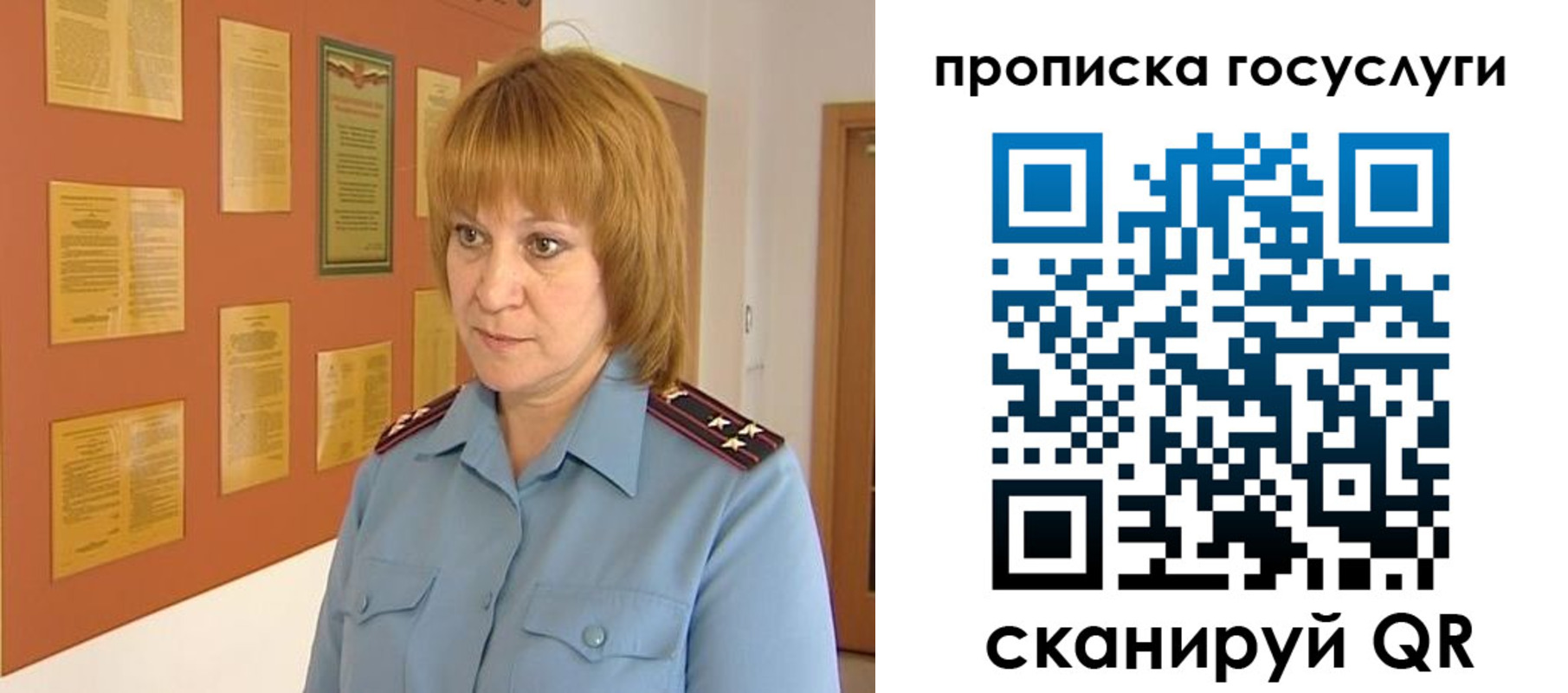 временная регистрация для всех в Мытищах