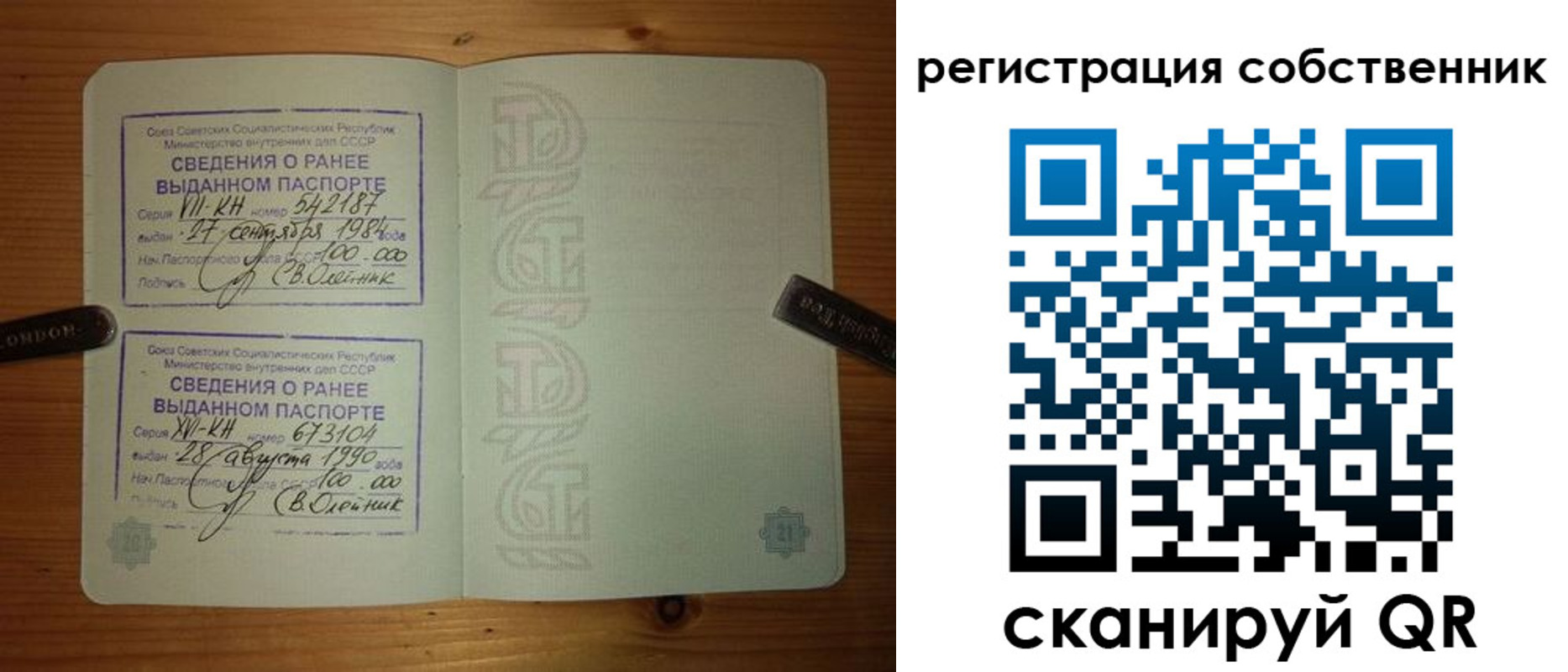 временная регистрация для школы в Мытищах