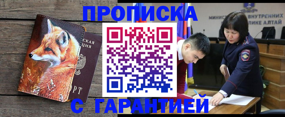 временная регистрация 2025 в Мытищах