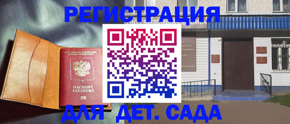 временная регистрация адрес в Мытищах