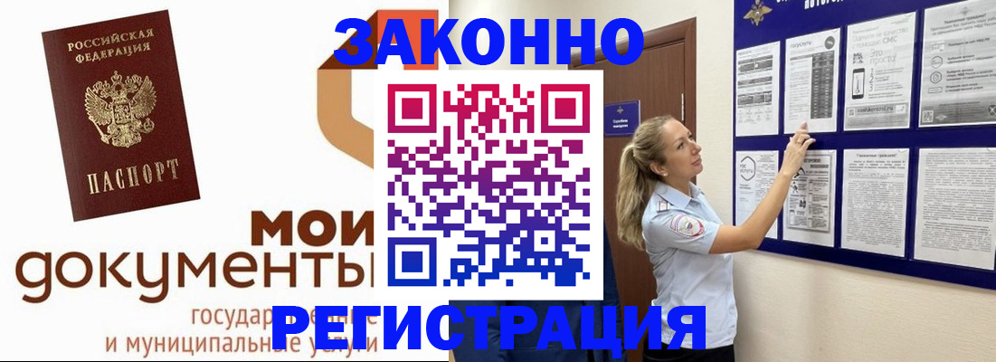 временная регистрация для всех в Мытищах