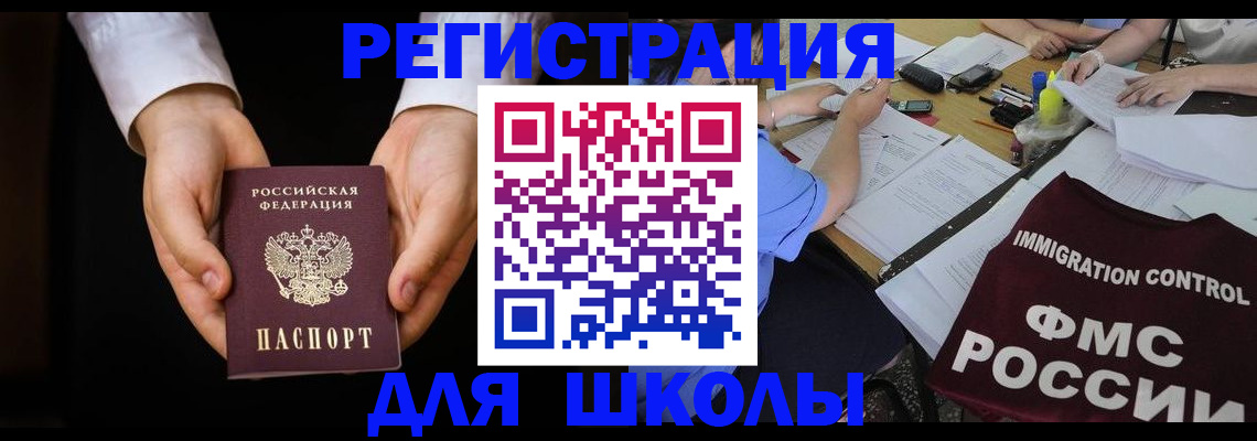прописка законно в Мытищах