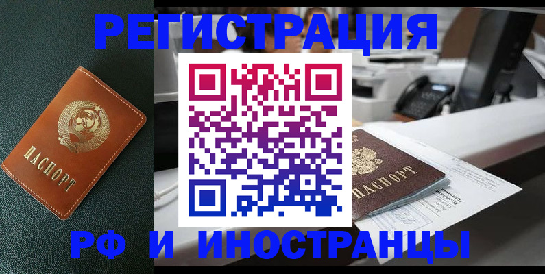 прописка для военкомата в Мытищах